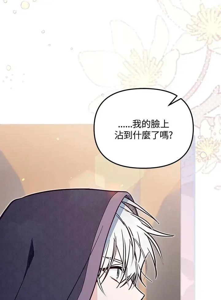 漫画《冒牌皇女的生存之道》第49话第67张图
