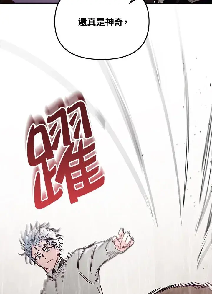 漫画《冒牌皇女的生存之道》第49话第7张图