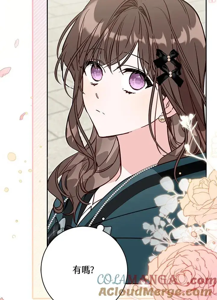 漫画《冒牌皇女的生存之道》第49话第73张图