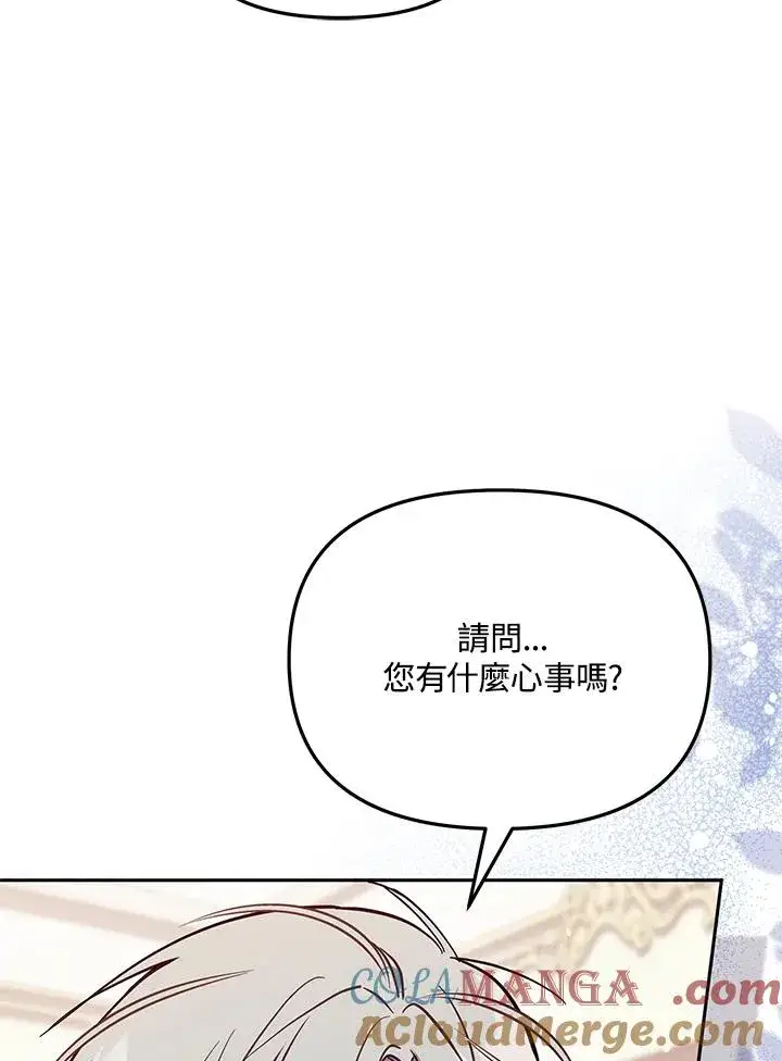 漫画《冒牌皇女的生存之道》第49话第89张图