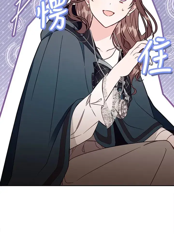 漫画《冒牌皇女的生存之道》第50话第12张图