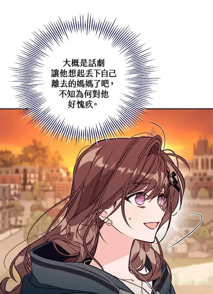 漫画《冒牌皇女的生存之道》第50话第22张图