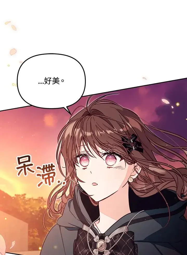 漫画《冒牌皇女的生存之道》第50话第28张图