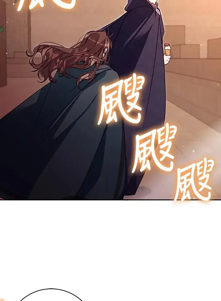 漫画《冒牌皇女的生存之道》第50话第35张图