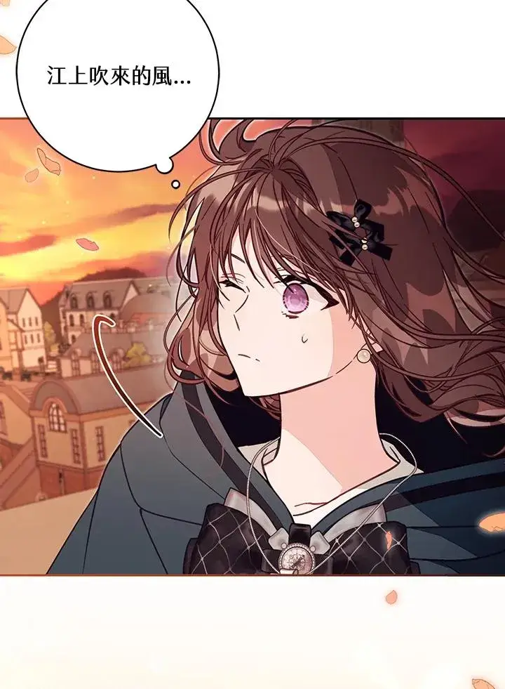 漫画《冒牌皇女的生存之道》第50话第36张图