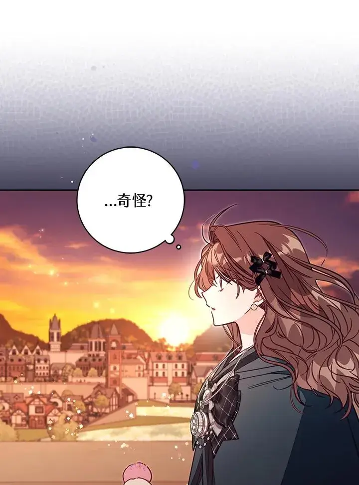 漫画《冒牌皇女的生存之道》第50话第40张图