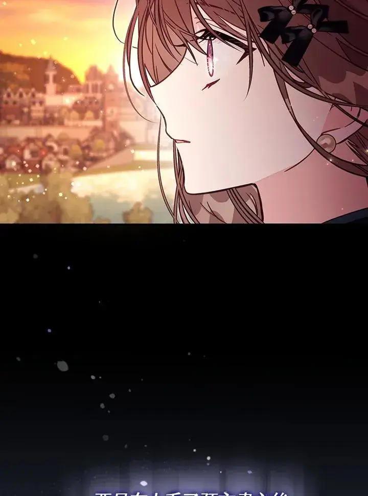 漫画《冒牌皇女的生存之道》第50话第42张图