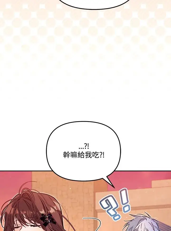 漫画《冒牌皇女的生存之道》第50话第52张图