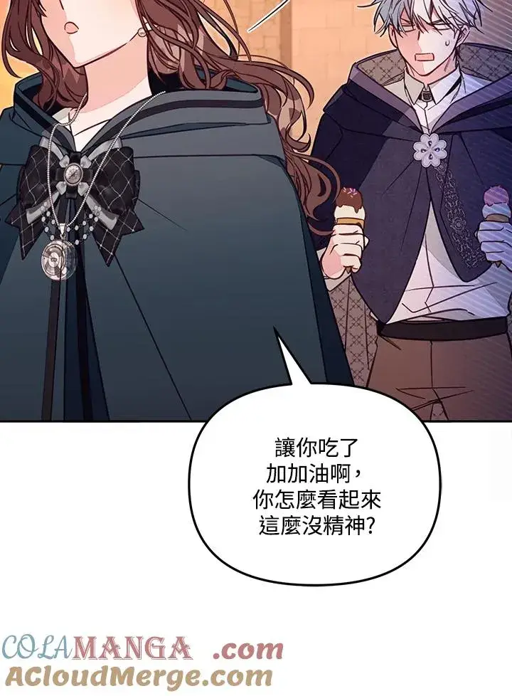 漫画《冒牌皇女的生存之道》第50话第53张图