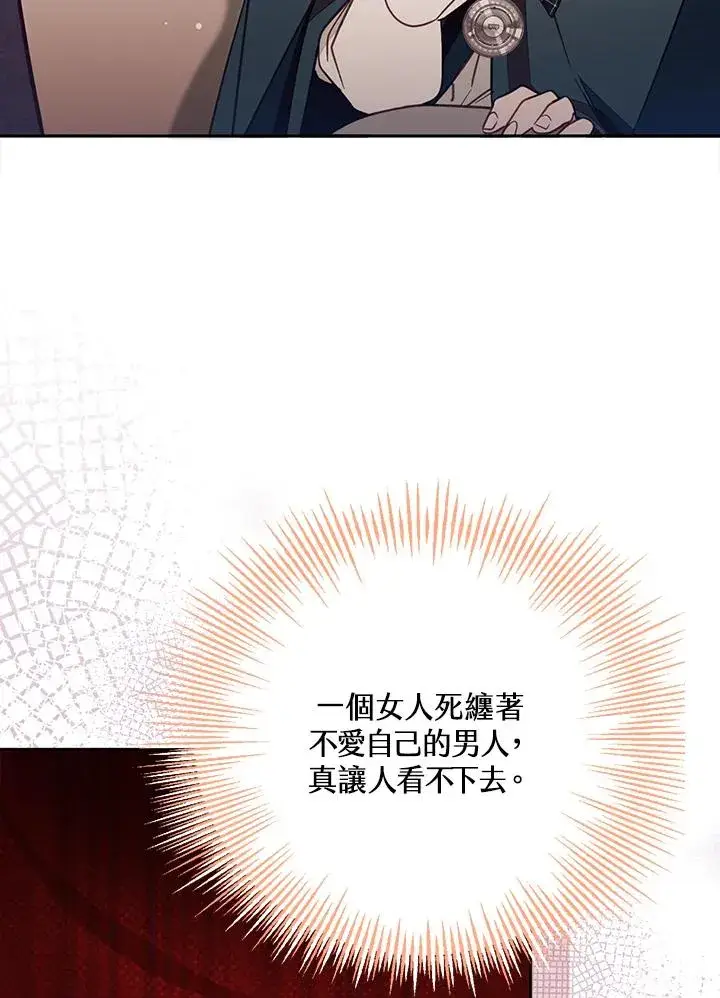 漫画《冒牌皇女的生存之道》第50话第6张图