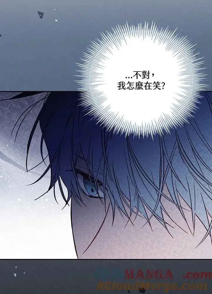 漫画《冒牌皇女的生存之道》第50话第61张图
