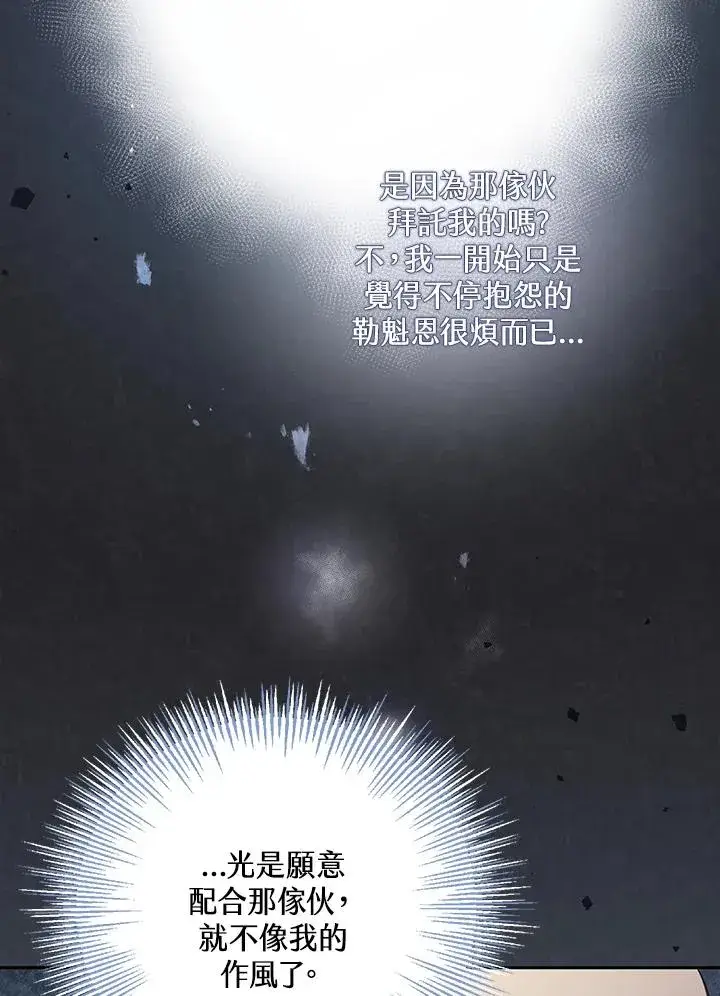 漫画《冒牌皇女的生存之道》第50话第63张图