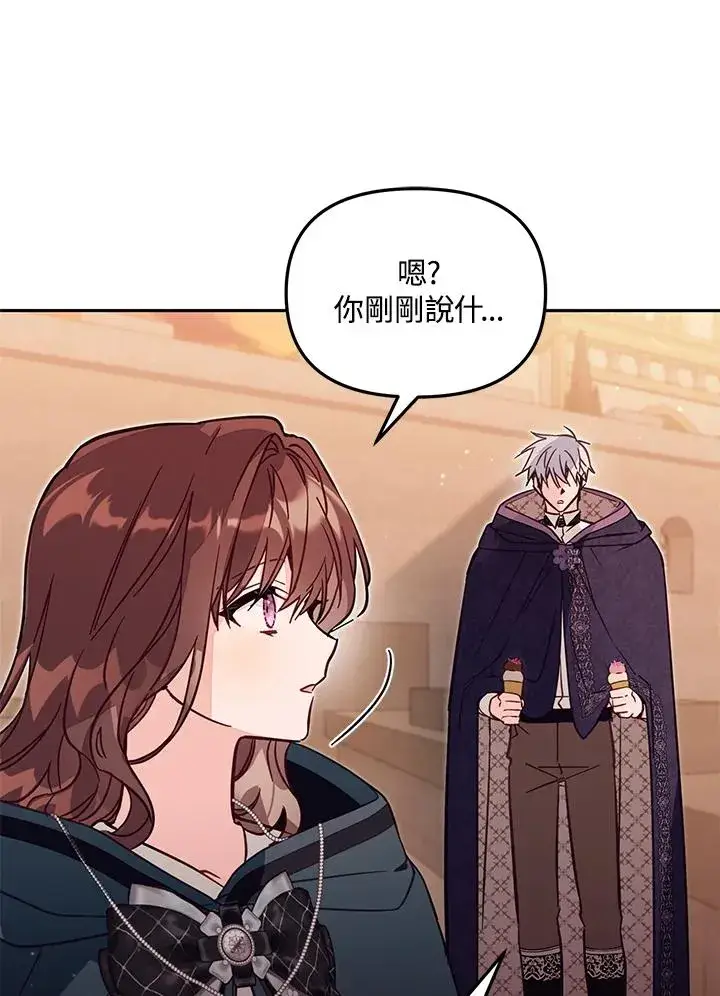 漫画《冒牌皇女的生存之道》第50话第67张图