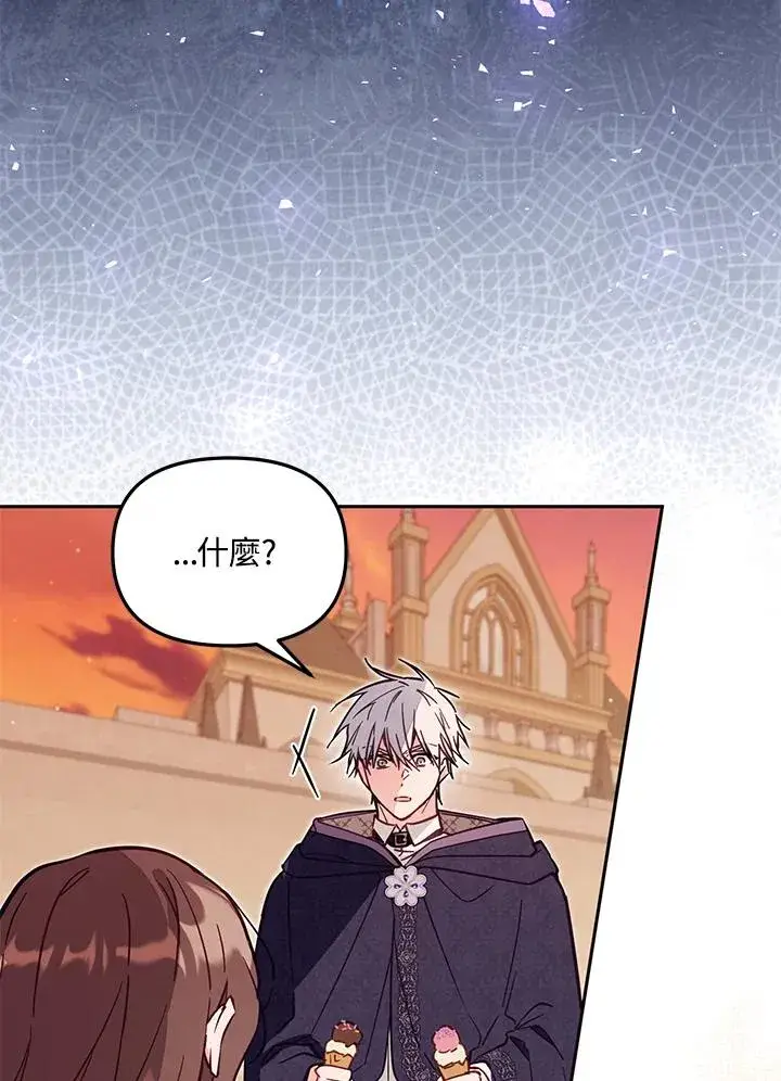 漫画《冒牌皇女的生存之道》第50话第76张图