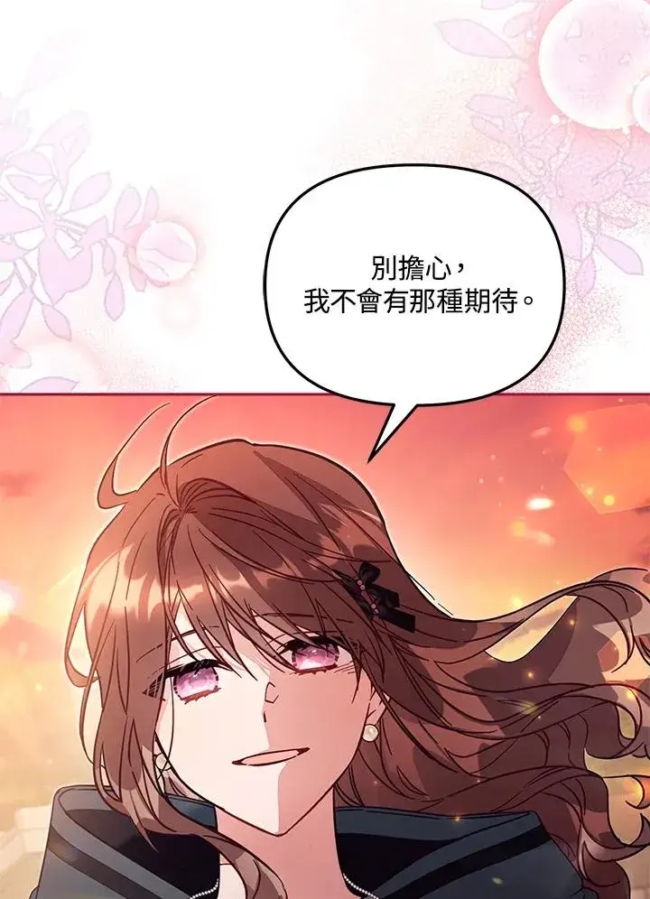 漫画《冒牌皇女的生存之道》第50话第78张图