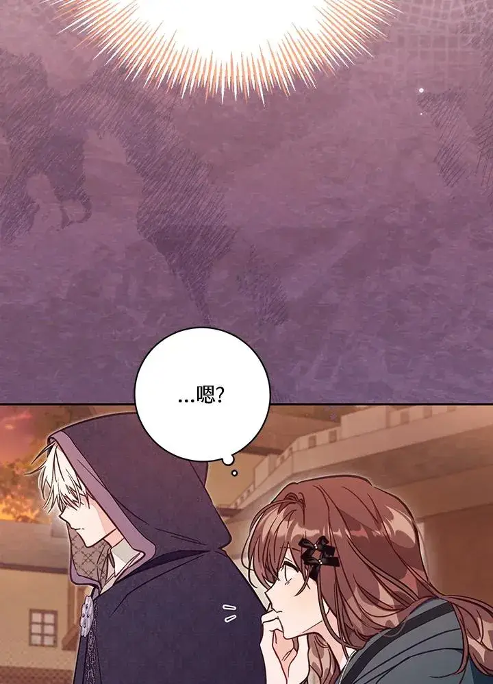漫画《冒牌皇女的生存之道》第50话第8张图