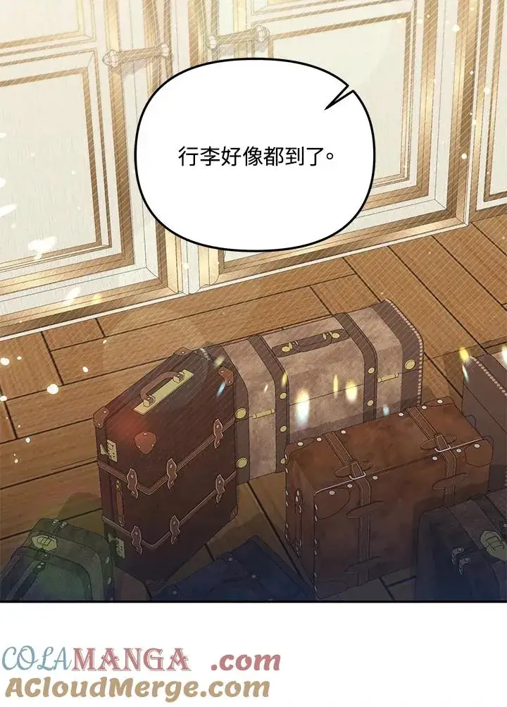 漫画《冒牌皇女的生存之道》第51话第57张图