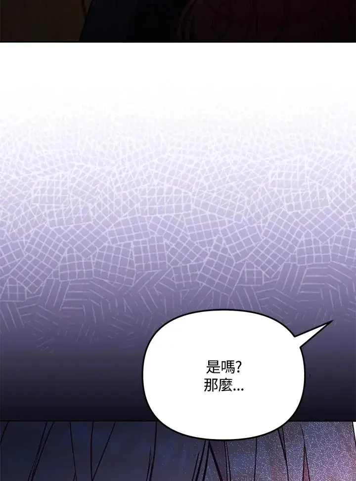 漫画《冒牌皇女的生存之道》第52话第35张图