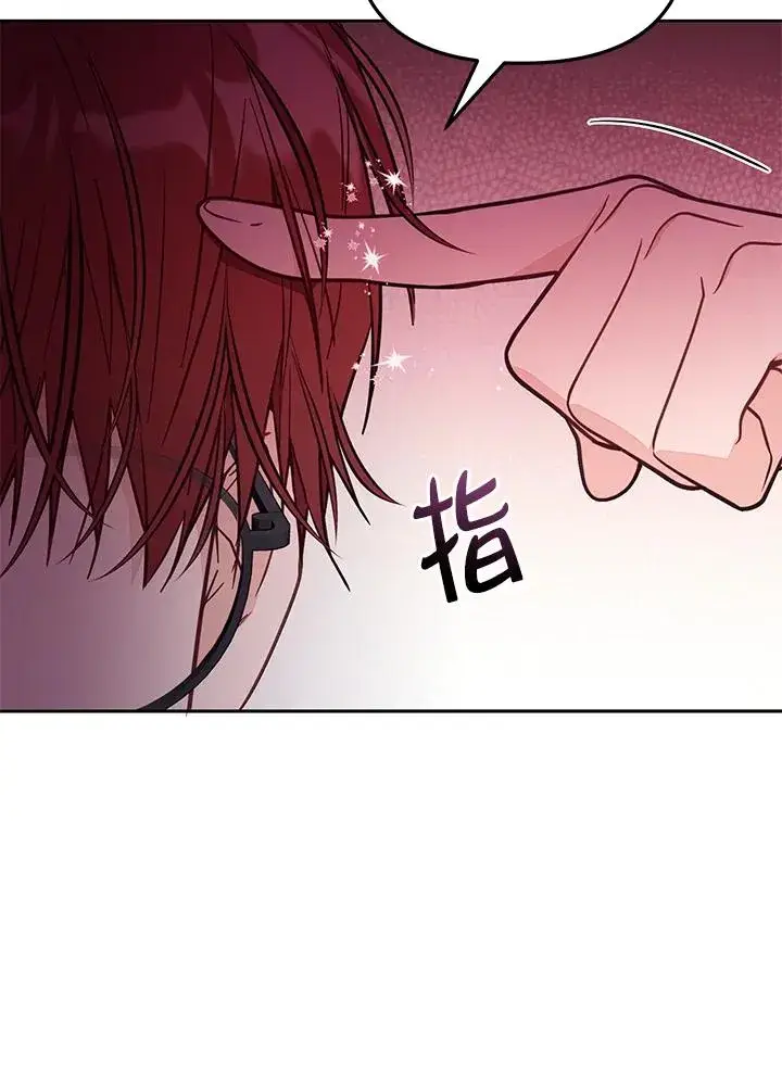 漫画《冒牌皇女的生存之道》第52话第54张图