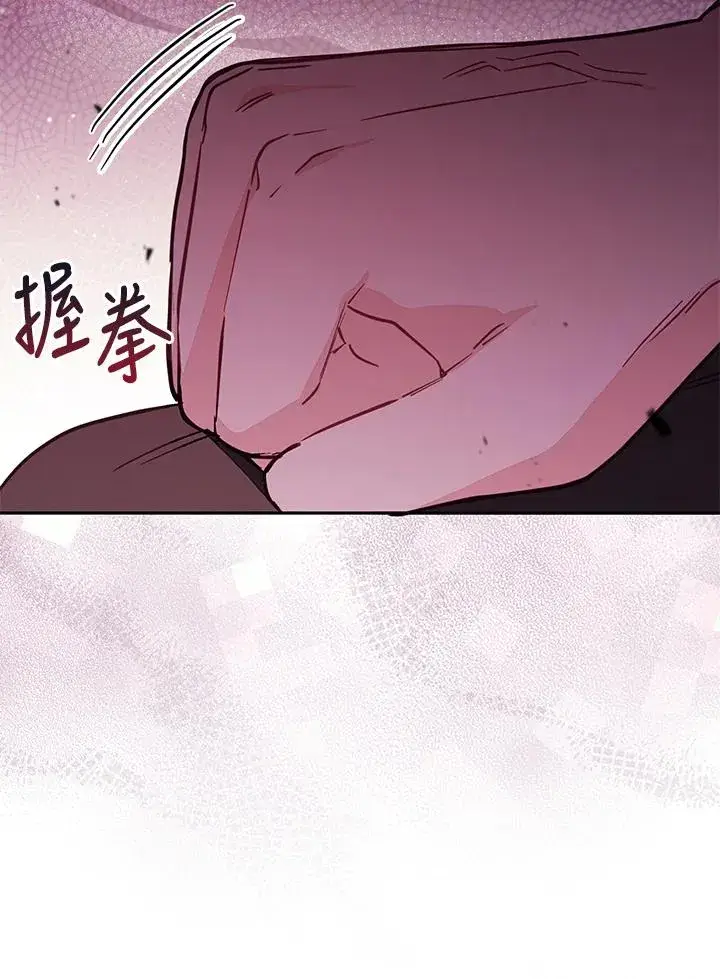 漫画《冒牌皇女的生存之道》第52话第95张图