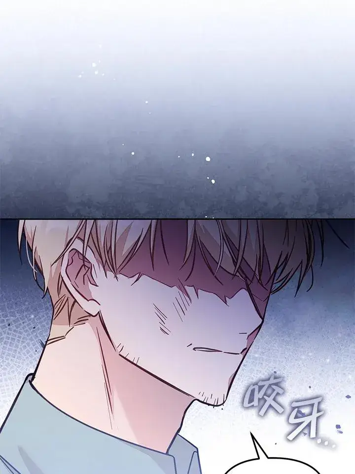 漫画《冒牌皇女的生存之道》第53话第104张图