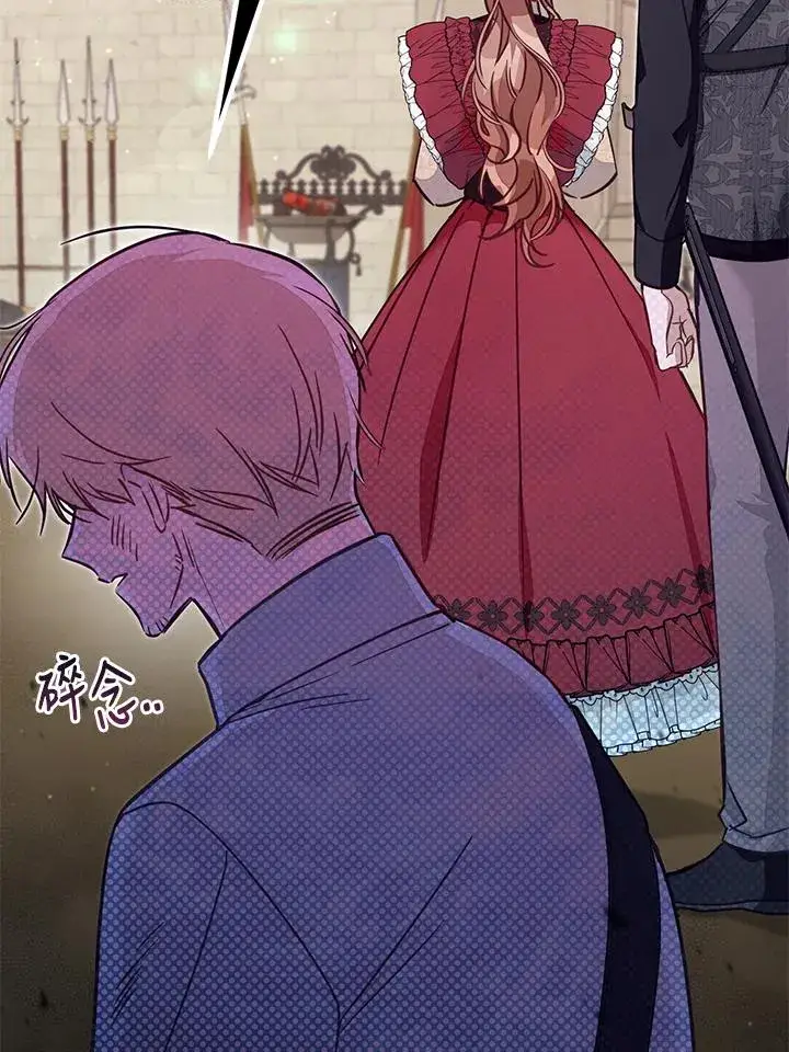 漫画《冒牌皇女的生存之道》第53话第106张图