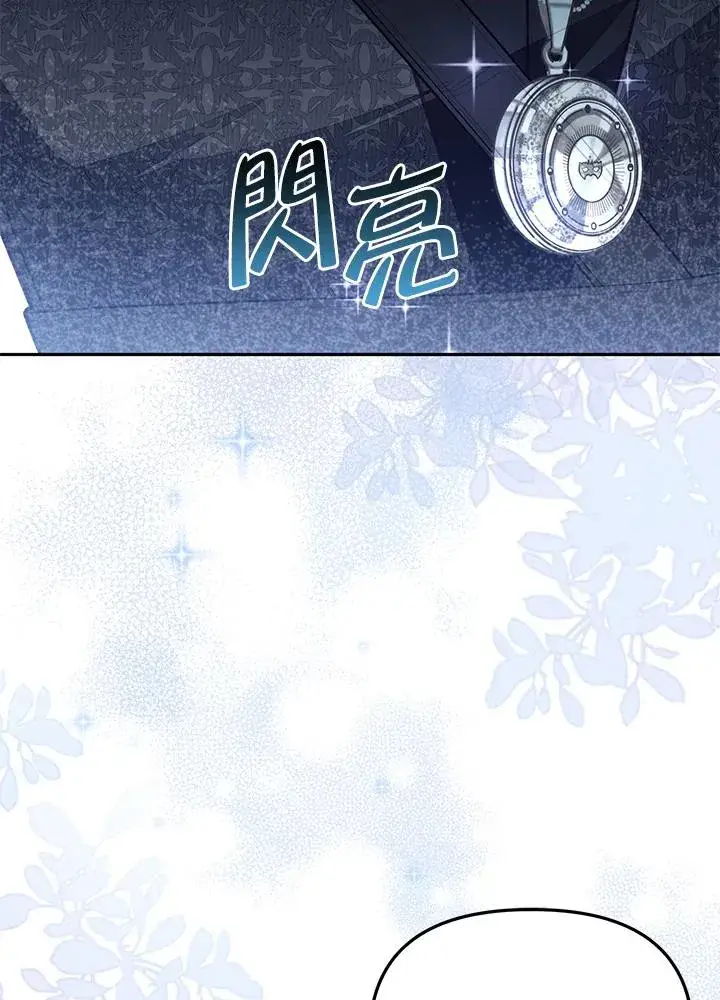 漫画《冒牌皇女的生存之道》第53话第32张图