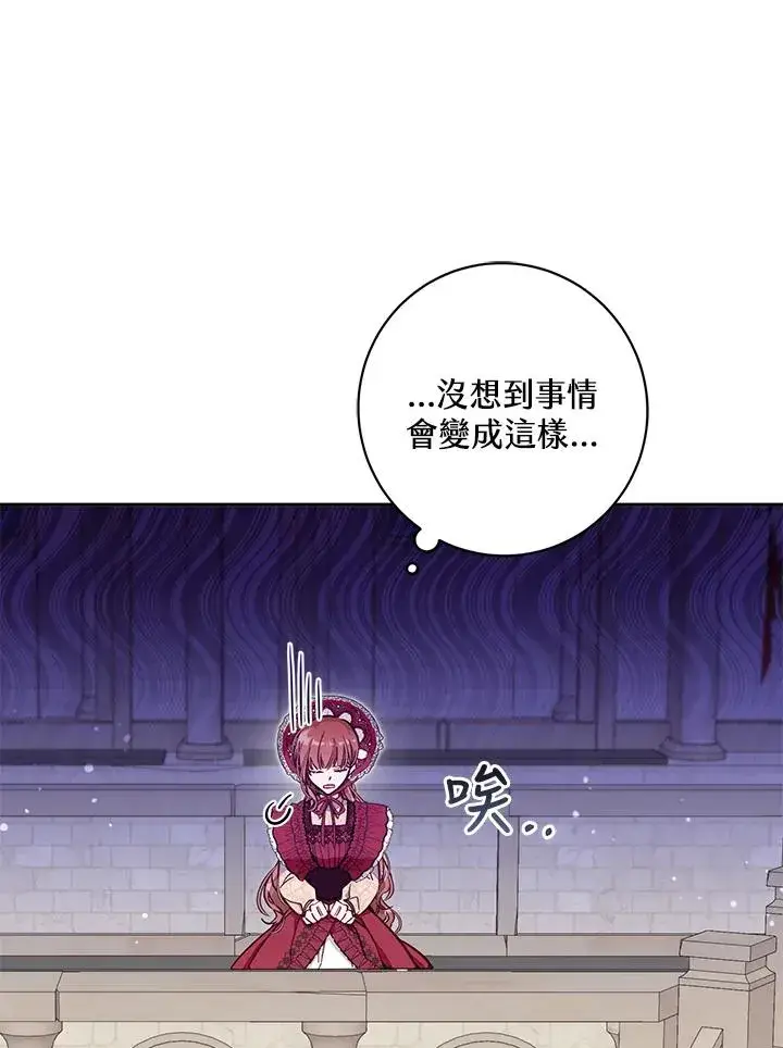 漫画《冒牌皇女的生存之道》第53话第42张图