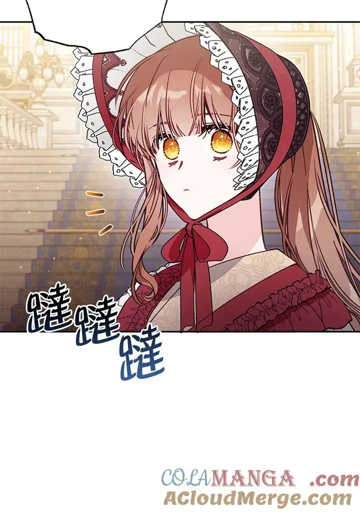 漫画《冒牌皇女的生存之道》第53话第5张图