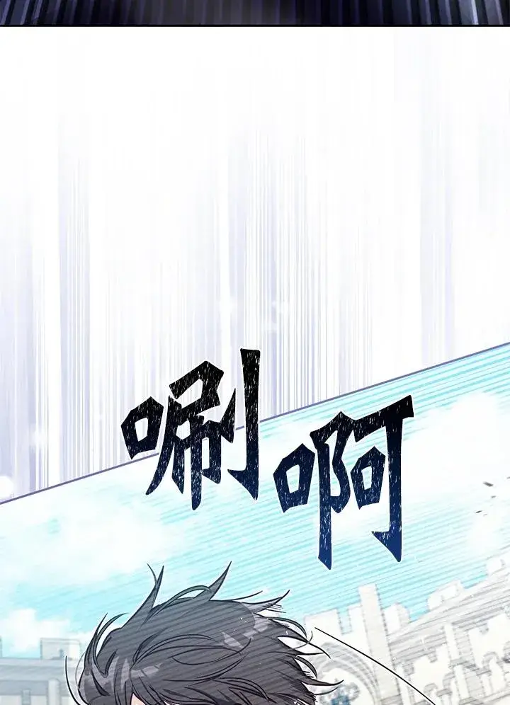 漫画《冒牌皇女的生存之道》第53话第66张图