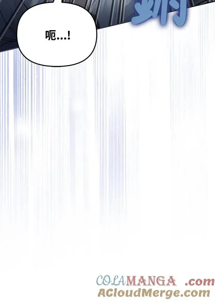 漫画《冒牌皇女的生存之道》第53话第69张图