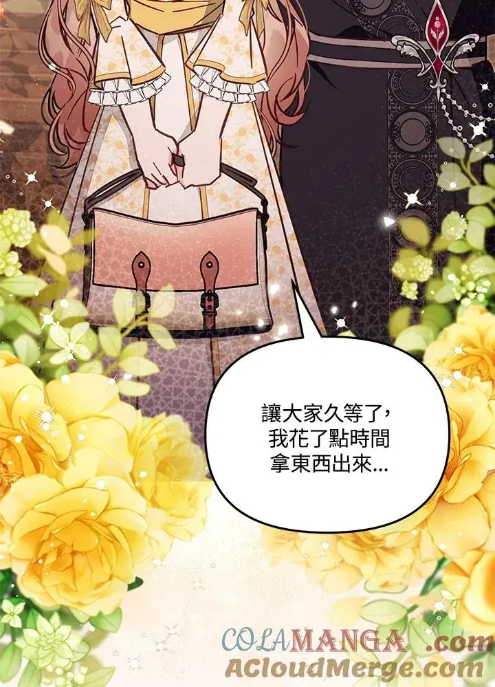 漫画《冒牌皇女的生存之道》第54话第101张图