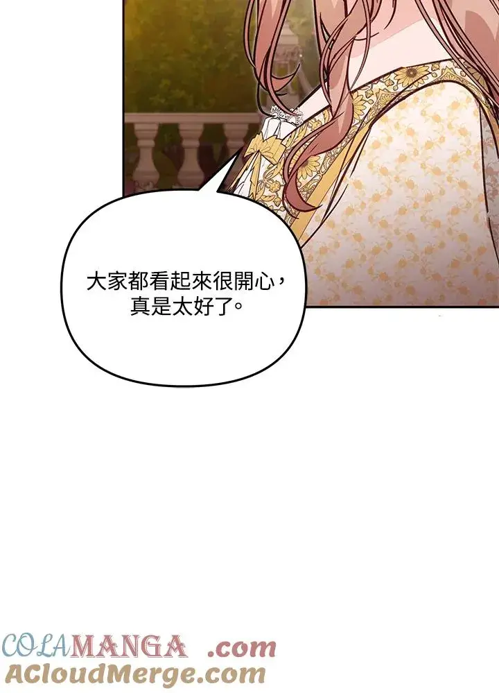 漫画《冒牌皇女的生存之道》第54话第105张图