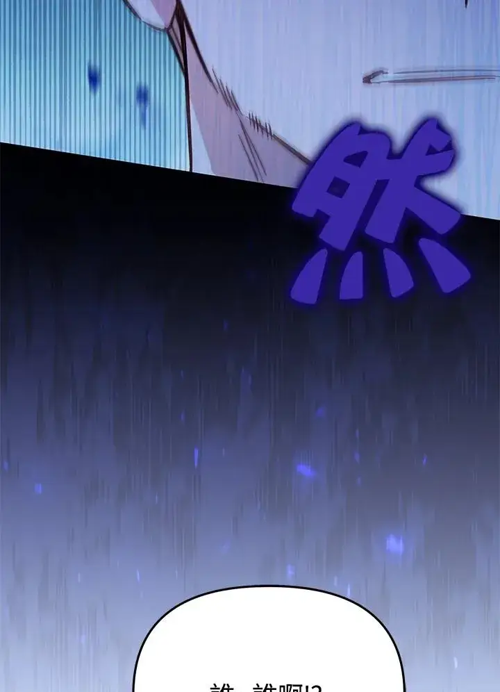 漫画《冒牌皇女的生存之道》第54话第11张图