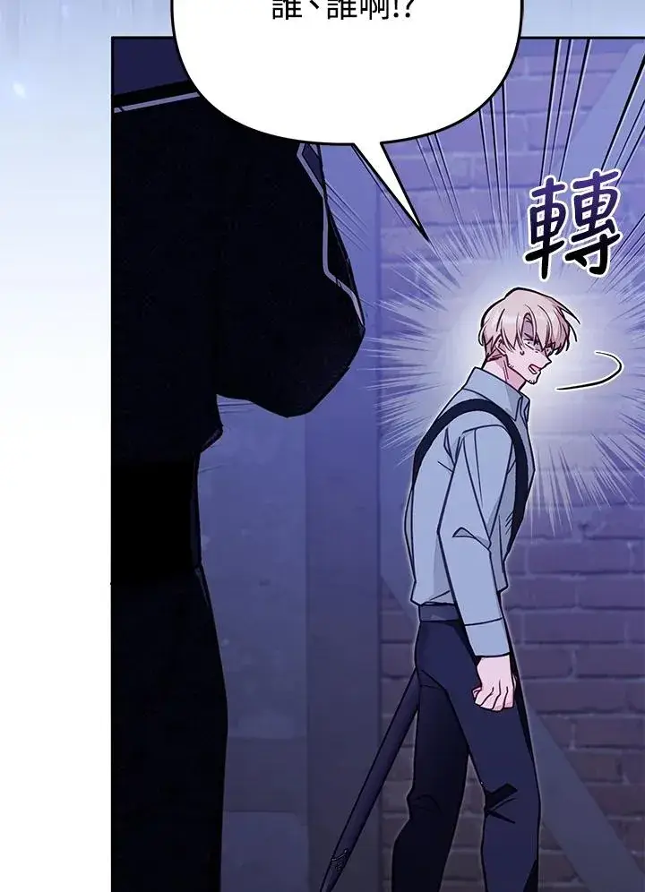 漫画《冒牌皇女的生存之道》第54话第12张图