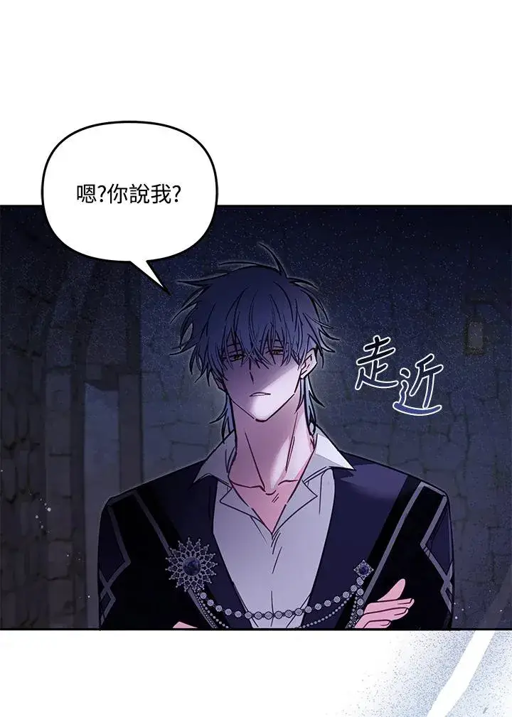 漫画《冒牌皇女的生存之道》第54话第14张图