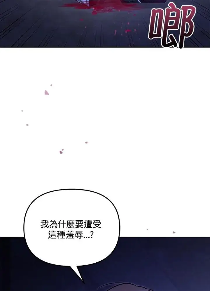 漫画《冒牌皇女的生存之道》第54话第2张图