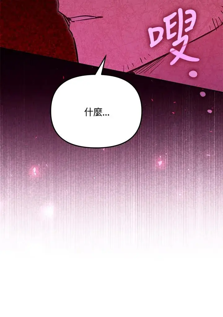 漫画《冒牌皇女的生存之道》第54话第27张图