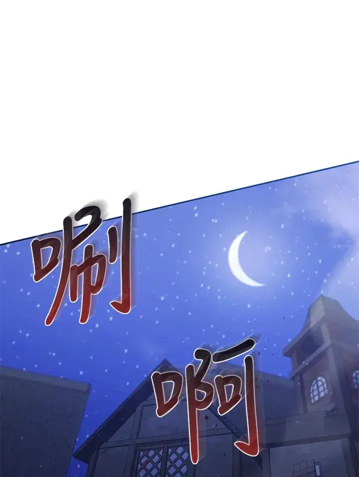 漫画《冒牌皇女的生存之道》第54话第28张图