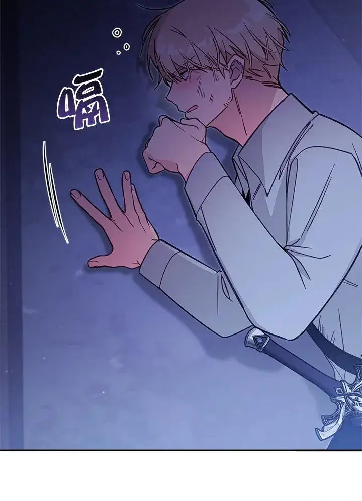漫画《冒牌皇女的生存之道》第54话第3张图