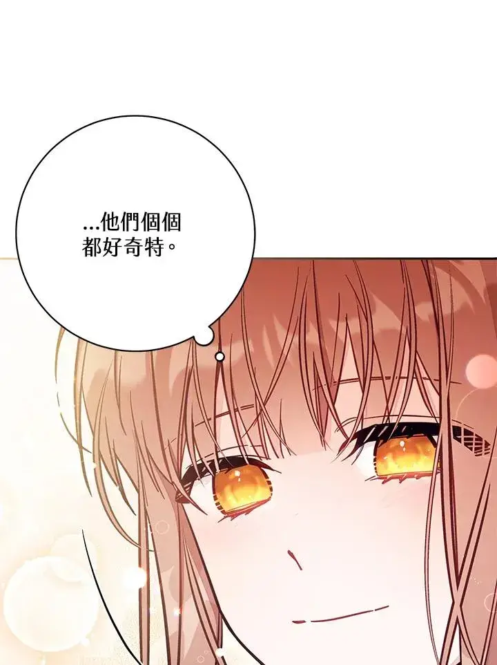 漫画《冒牌皇女的生存之道》第54话第84张图