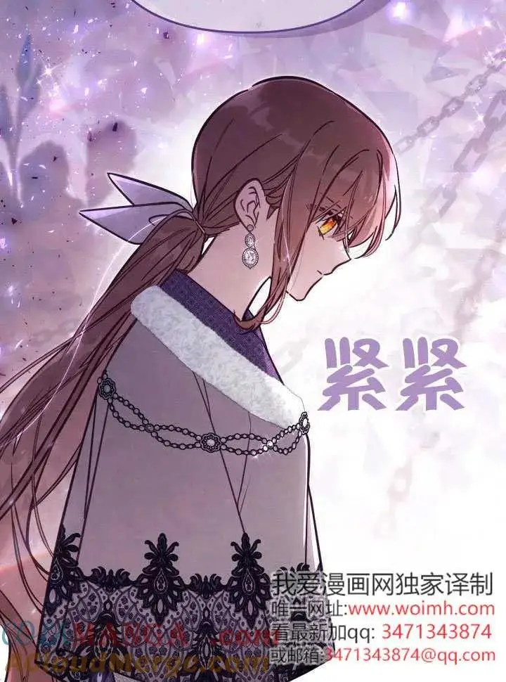 《冒牌皇女的生存之道》第75话图79