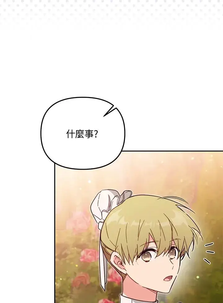 漫画《冒牌皇女的生存之道》第55话第32张图