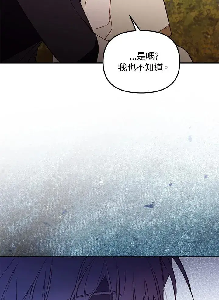 漫画《冒牌皇女的生存之道》第55话第48张图