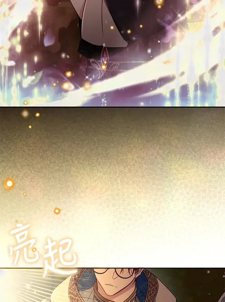 漫画《冒牌皇女的生存之道》第55话第64张图