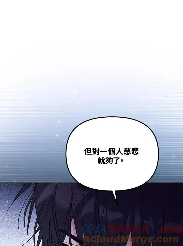 漫画《冒牌皇女的生存之道》第56话第37张图