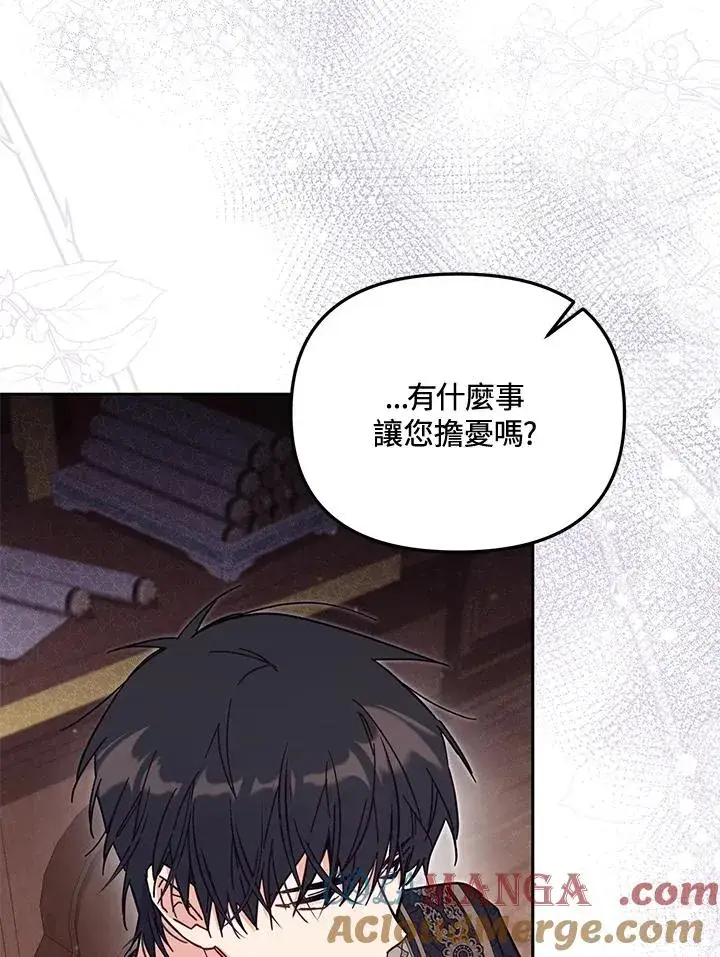 漫画《冒牌皇女的生存之道》第56话第69张图