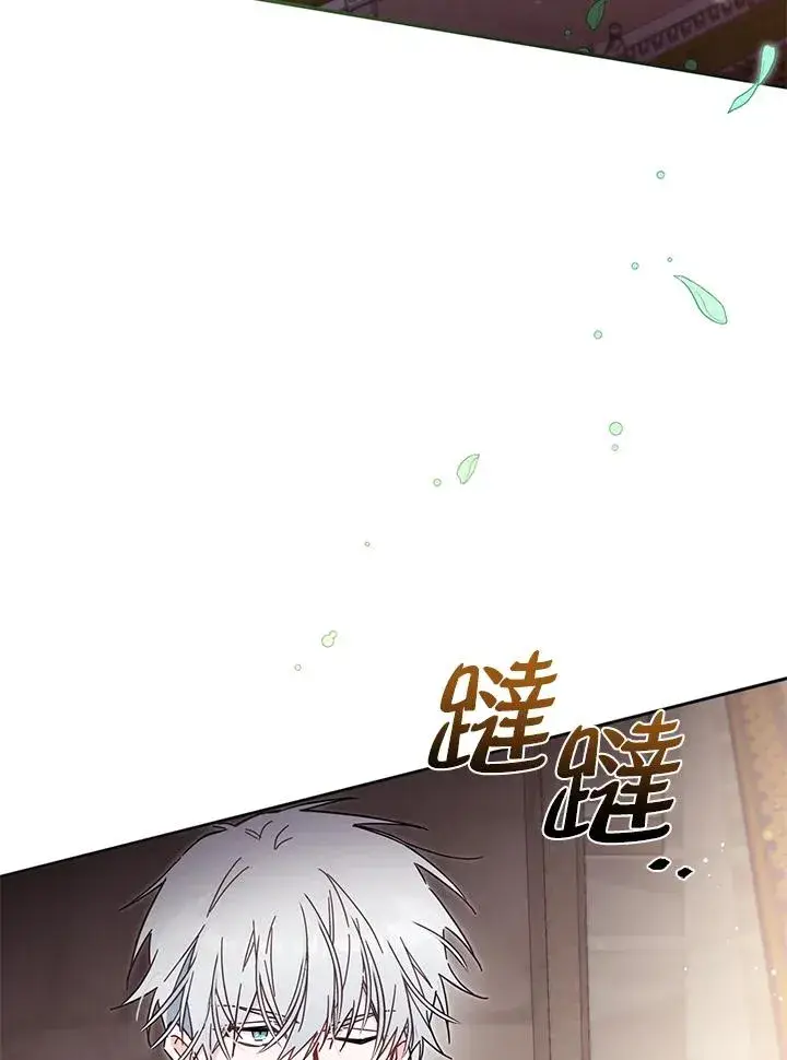 漫画《冒牌皇女的生存之道》第56话第76张图