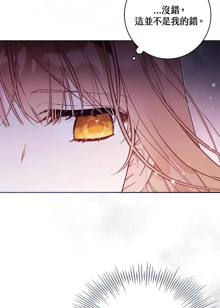 漫画《冒牌皇女的生存之道》第57话第10张图