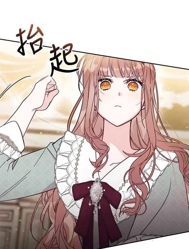 漫画《冒牌皇女的生存之道》第57话第42张图